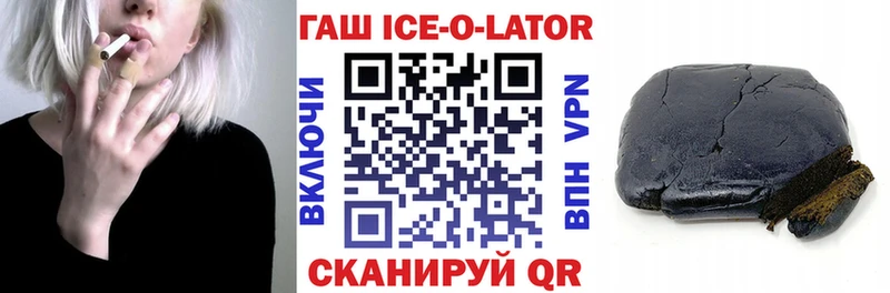 цена наркотик  OMG как зайти  Гашиш ice o lator  Белореченск 