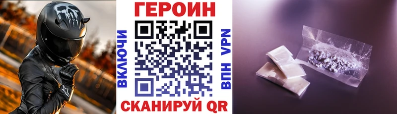 ГЕРОИН афганец  купить наркоту  Белореченск 