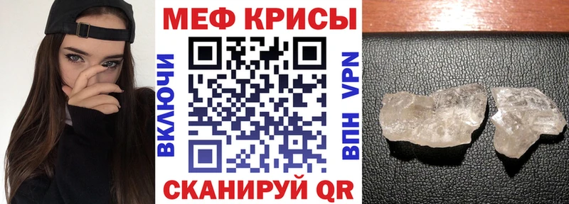 МЯУ-МЯУ кристаллы  кракен ONION  Белореченск 