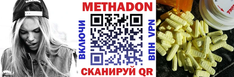 МЕТАДОН methadone  где можно купить   мориарти Telegram  Белореченск 